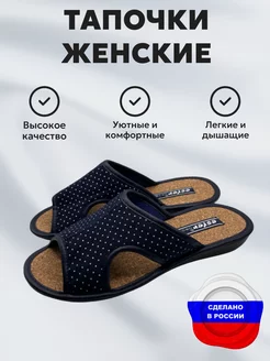 Тапочки домашние ester 254946107 купить за 1 622 ₽ в интернет-магазине Wildberries