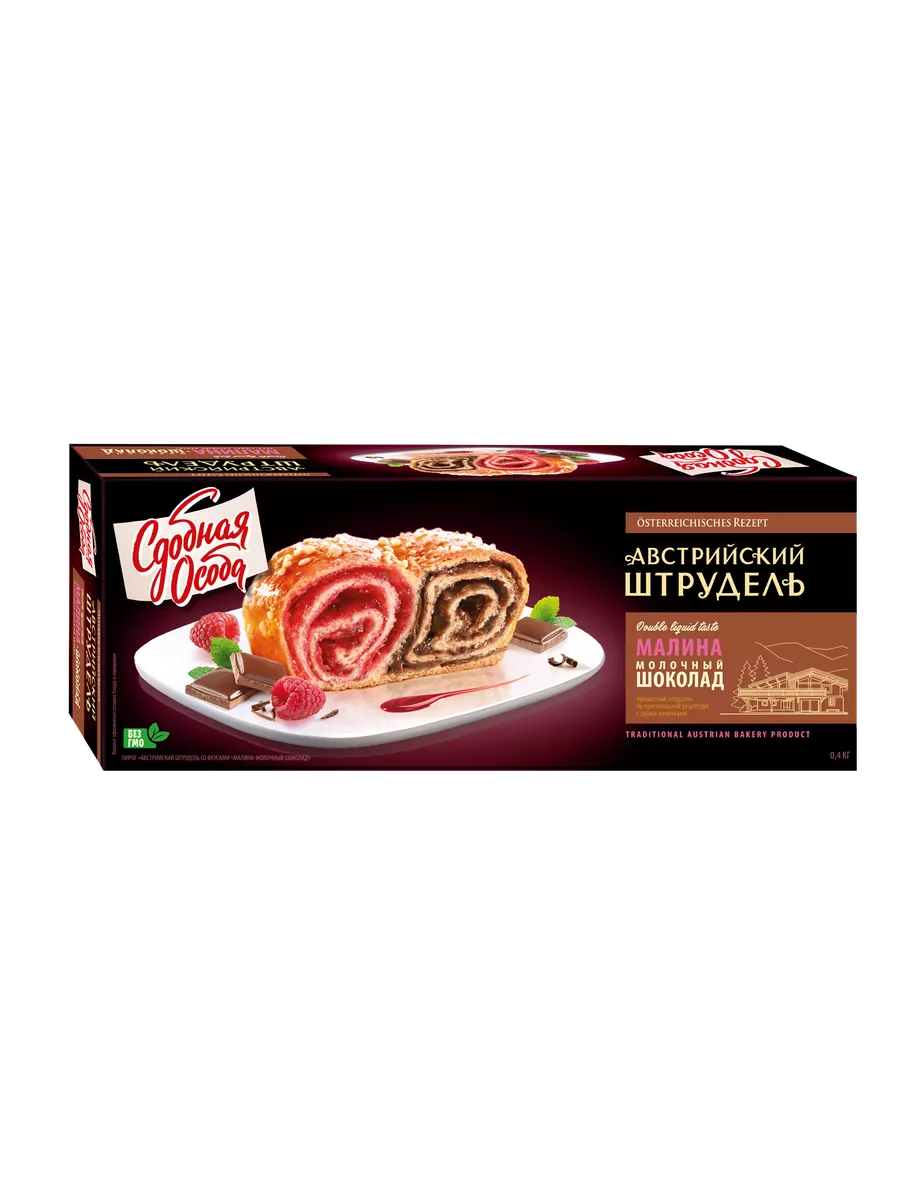 Пирог Австрийский штрудель малина и шоколад, 400 г
