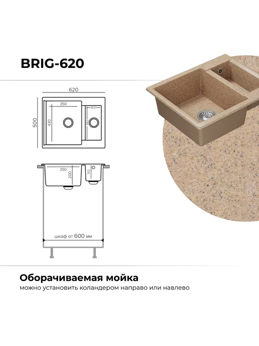 Polygran Мойка для кухни каменная BRIG-620 (Космос), желтый, фото 5