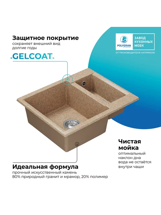 Polygran Мойка для кухни каменная BRIG-620 (Космос), желтый, фото 7