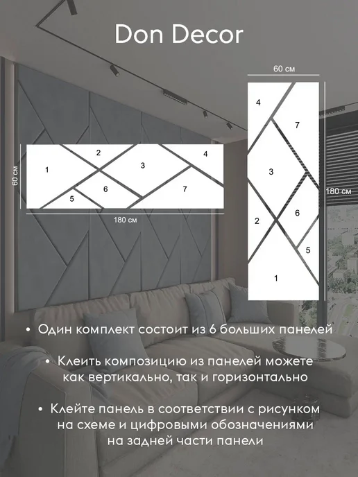 Don Decor Изголовье для кровати, мягкие стеновые панели, 180x60 см, 180x60 см, фото 2