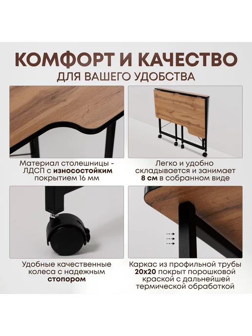 Столик складной для ноутбука 100х58х75см, Дуб Вотан, 100x58x75 см, фото 2