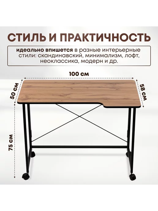 Столик складной для ноутбука 100х58х75см, Дуб Вотан, 100x58x75 см, фото 3