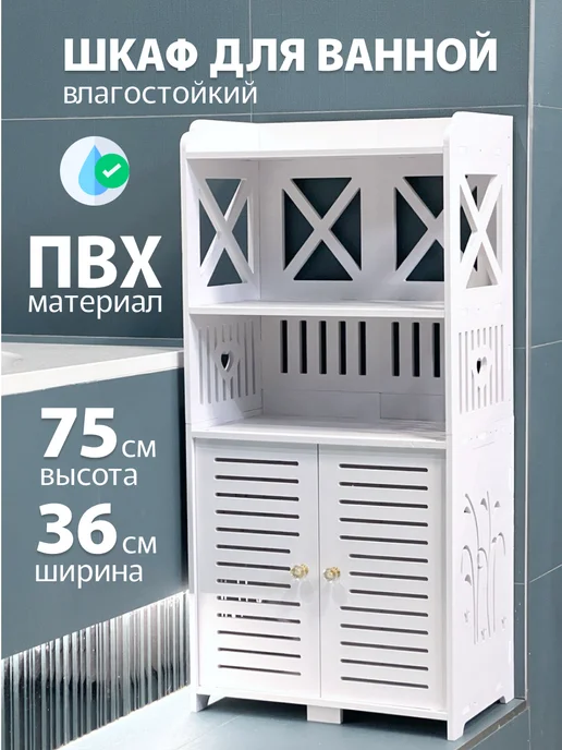 OX BY Шкаф в ванную напольный,органайзер для ванной,пенал тумбочка, белый
