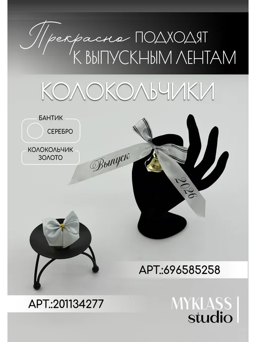 Ленты Myklass Ленты на выпускной 2027 год для 9 класса, вариант, фото 4
