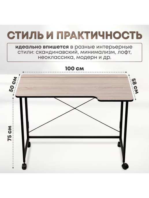 Столик складной для ноутбука 100х58х75см, Дуб Сонома, коричневый, фото 3