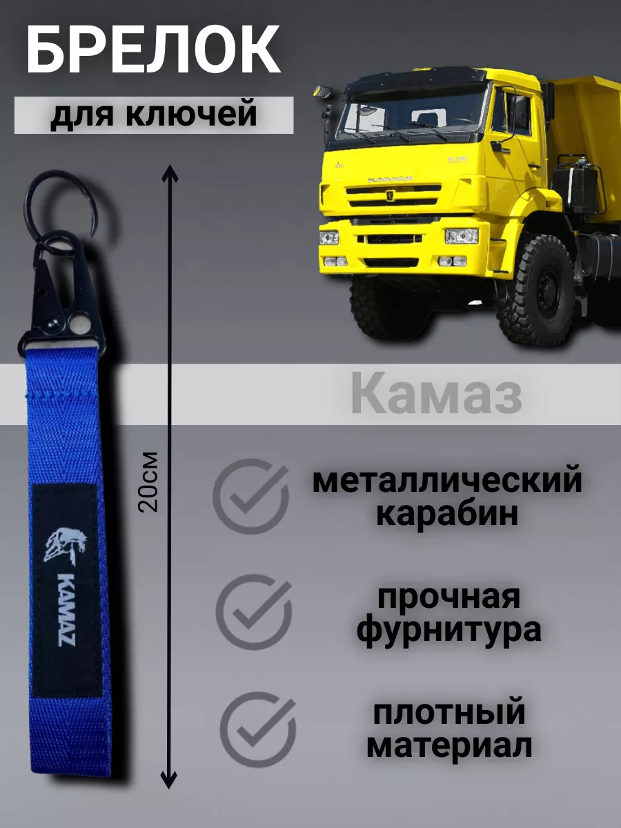Брелок тканевый ремувка...