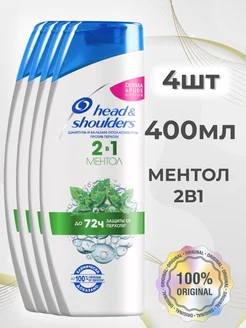 Шампунь+бальзам head & shoulders ментол 4шт YOUR STYLE 254952753 купить за 989 ₽ в интернет-магазине Wildberries