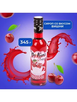 Сироп Mollina "Вишня"