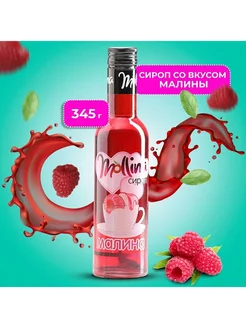 Сироп Mollina "Малина"