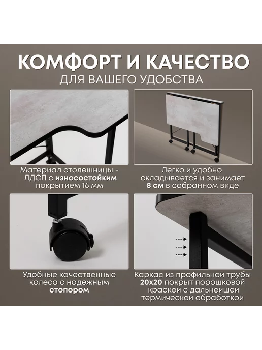 Столик складной для ноутбука 100х58х75см, Цемент, 100x58x75 см, фото 2