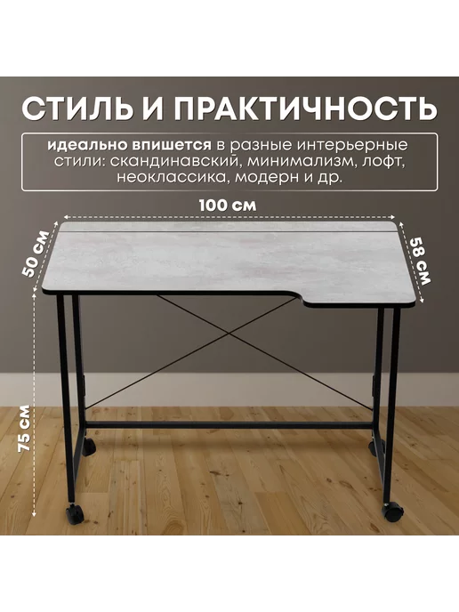 Столик складной для ноутбука 100х58х75см, Цемент, 100x58x75 см, фото 3
