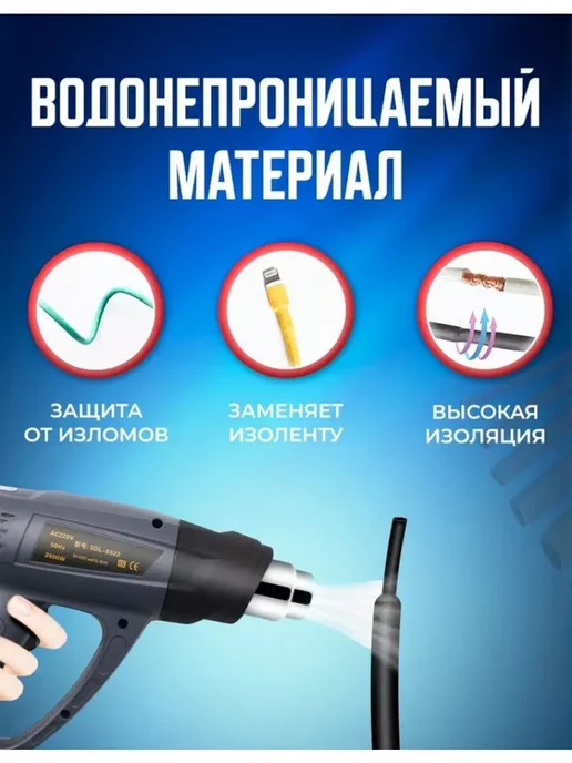STAREX Термоусадочная трубка черная 2.0 0.9 мм 5 метров, 3 м, фото 2