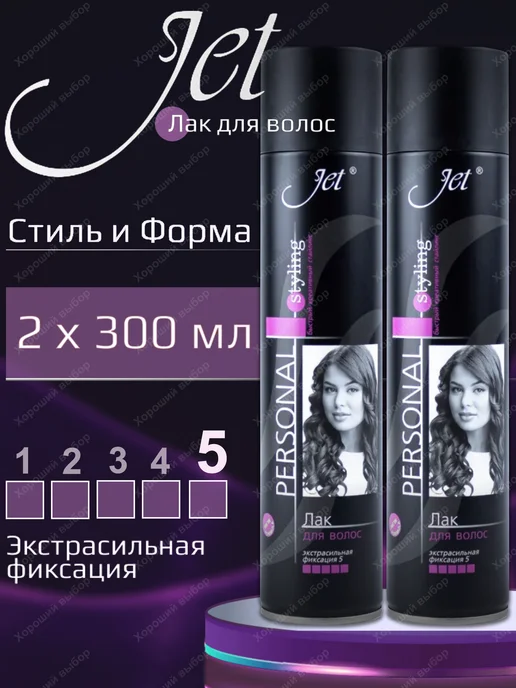 JET Лак для волос Стиль и Форма ЭСФ 300мл, 2шт, 300 мл, 2 шт