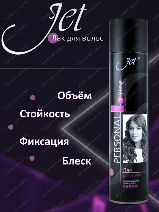 JET Лак для волос Стиль и Форма ЭСФ 300мл, 2шт, 300 мл, 2 шт, фото 4