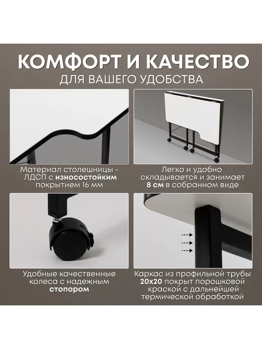 Столик складной для ноутбука 100х58х75см, Белый, 100x58x75 см, фото 2