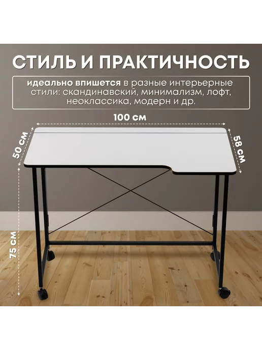 Столик складной для ноутбука 100х58х75см, Белый, 100x58x75 см, фото 3