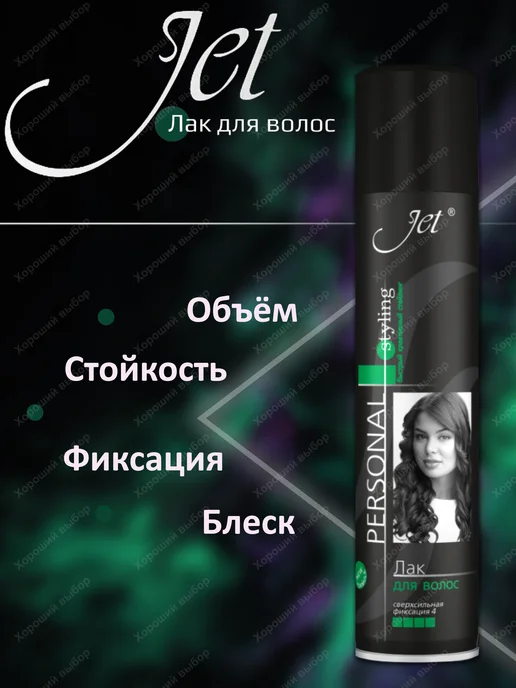 JET Лак для волос Блеск и Фиксация ССФ 300мл, 2шт, 300 мл, 2 шт, фото 4