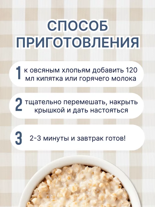 Кашка-минутка Овсяные хлопья «Экзотик» 37 г - 25 шт, 37 г, 25 шт, фото 2