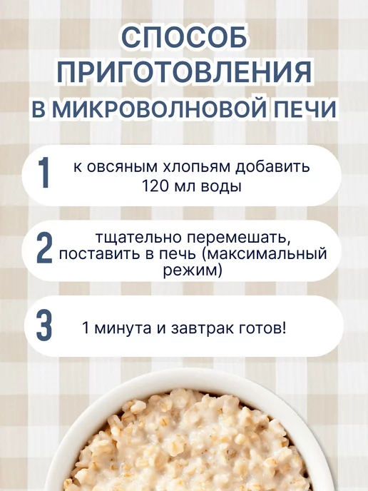 Кашка-минутка Овсяные хлопья «Экзотик» 37 г - 25 шт, 37 г, 25 шт, фото 3