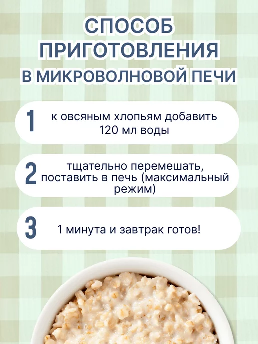 Кашка-минутка Овсяные хлопья с персиком со сливочным вкусом 43 г - 25 шт, 43 г, 25 шт, фото 3