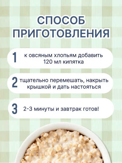 Кашка-минутка Овсяные хлопья с малиной со сливочным вкусом 43 г - 25 шт, 43 г, 25 шт, фото 2