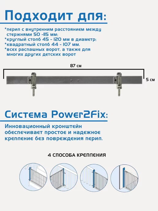 reer Комплект креплений системы Power2Fix для ворот безопасности, серый, фото 2