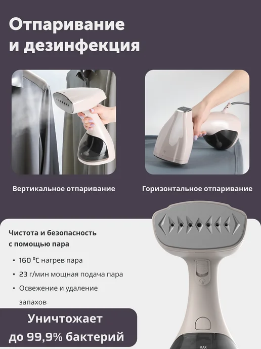 RAGEX Ручной вертикальный отпариватель R1001-037 для одежды 1500Вт, 1500 Вт, фото 4