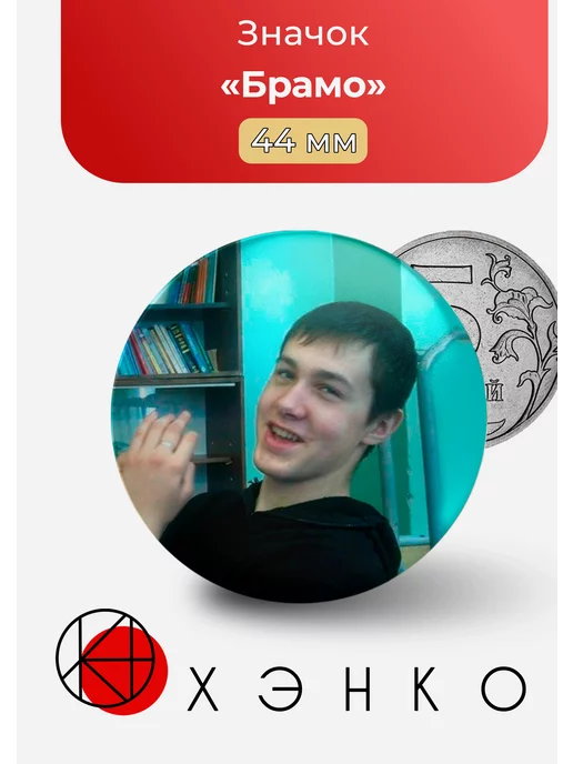 Стример Брамо br4mo