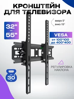 Кронштейн для телевизора на стену 32"-55"