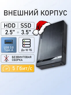 Внешний корпус для HDD и SSD 2.5" и 3.5" с блоком питания TECHNO SALE 254965896 купить за 1 546 ₽ в интернет-магазине Wildberries