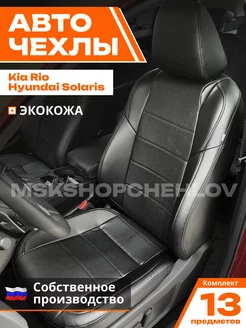 Чехлы Хендай Солярис 1 HYUNDAI SOLARIS 1