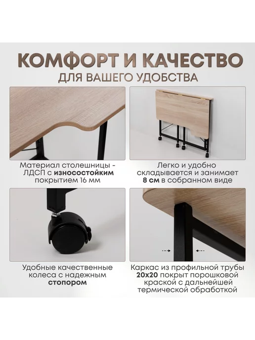 Столик складной для ноутбука 100х58х75см, Дуб Сонома, коричневый, фото 2