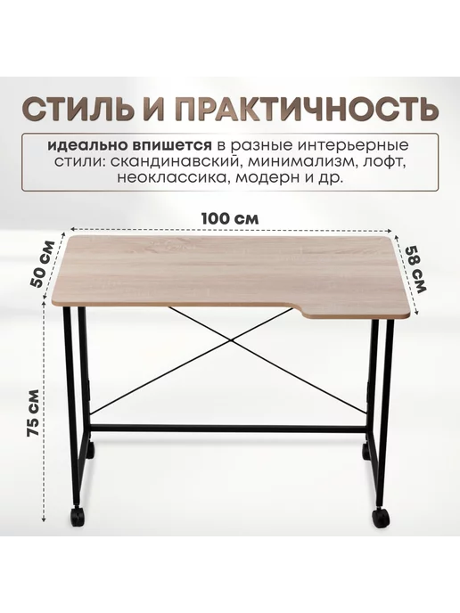 Столик складной для ноутбука 100х58х75см, Дуб Сонома, коричневый, фото 3
