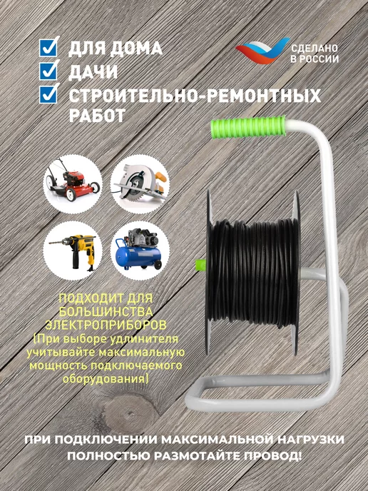 INTRO Удлинитель силовой на катушке без заземления 20м 2х0.75мм2, 50м, 2x1.5 мм, фото 2