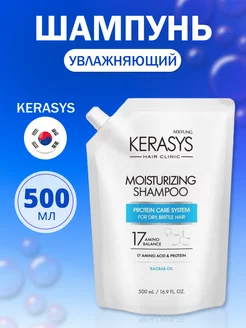 Шампунь для волос Увлажняющий Shampoo 500 мл