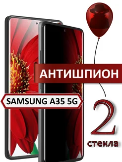 Стекло galaxy a35 5g антишпион