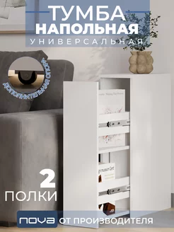 Тумба в ванную узкая NOVA 254970276 купить за 2 714 ₽ в интернет-магазине Wildberries