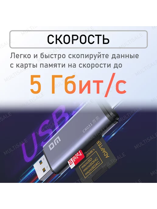 Картридер со шнурком DM CR031, USB 3.0 + Type-C, SD microSD, серый, фото 2