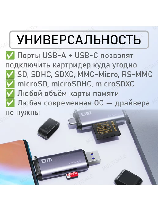 Картридер со шнурком DM CR031, USB 3.0 + Type-C, SD microSD, серый, фото 3