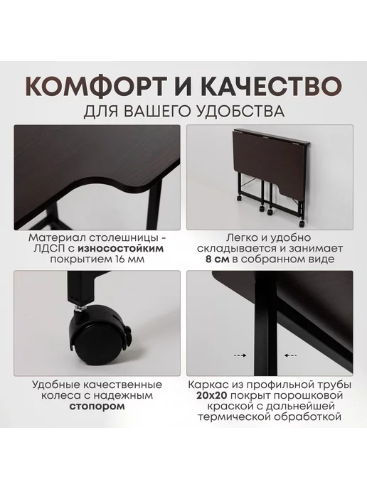 Столик складной для ноутбука 100х58х75см, Венге, 100x58x75 см, фото 2