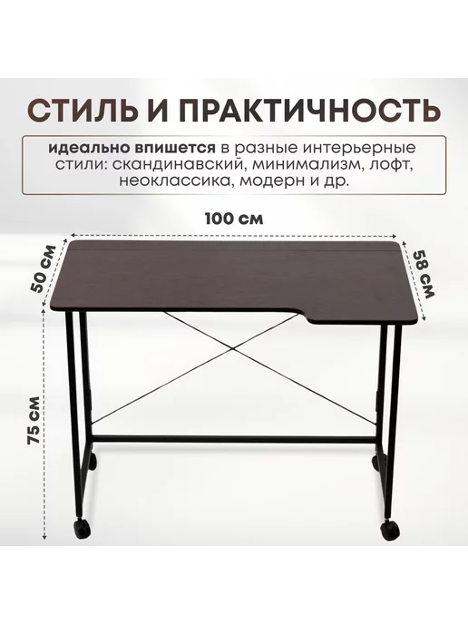 Столик складной для ноутбука 100х58х75см, Венге, 100x58x75 см, фото 3