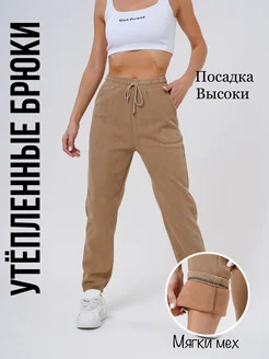 Штаны джоггеры теплые замшевые c мехом LAMA STYLE 254972640 купить за 1 213 ₽ в интернет-магазине Wildberries