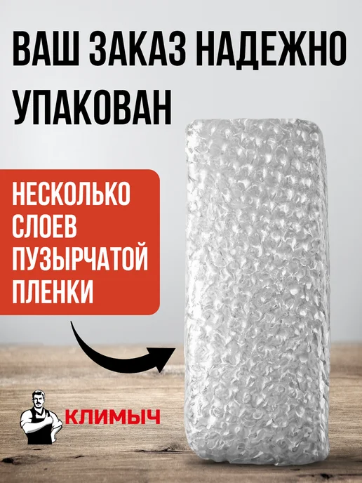 КЛИМЫЧ Отбеливатель для мытья древесины в бане, вариант, фото 6