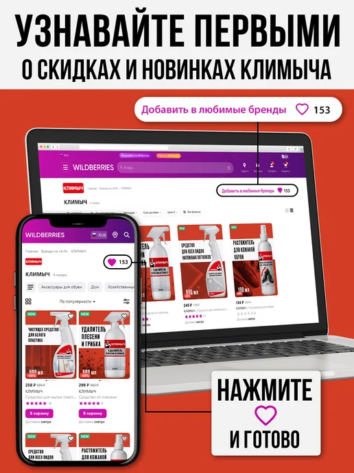 КЛИМЫЧ Отбеливатель для мытья древесины в бане, вариант, фото 8