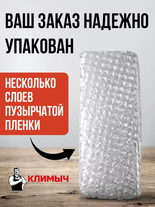 КЛИМЫЧ Средство для чистки утюга от накипи, вариант, фото 7