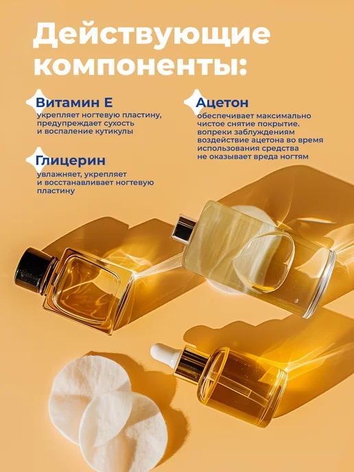 toutes peaux Жидкость для снятия гель лака с ацетоном и помпой, 140 мл, фото 4