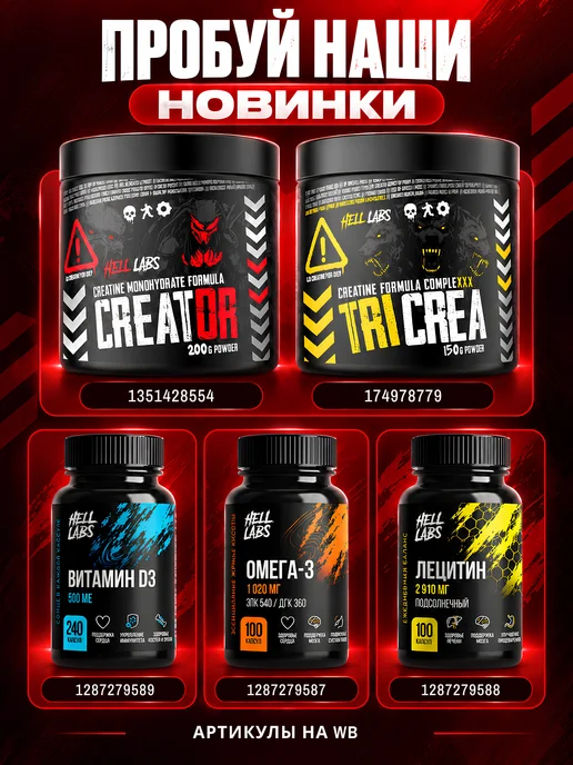 Hell labs Микс пробников Психотик(6г) по 1 шт (ГА, СП, СВ, ЛД), 6 г, 1 шт, фото 3