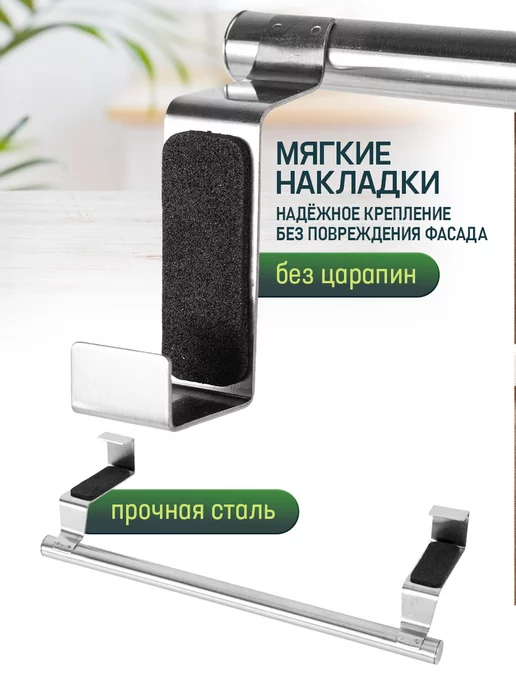 KKStyle Держатель для полотенец на кухню подвесной, серый, фото 3