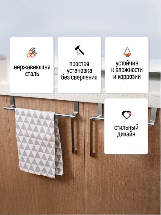 KKStyle Держатель для полотенец на кухню подвесной, серый, фото 6